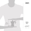 قهوه ساز بیالتی مدل موکا اکسپرس 1Cup B