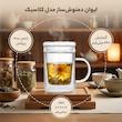 لیوان دمنوش ساز مدل کلاسیک