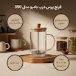 فرنچ پرس مدل درب بامبو کد 350