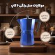 موکاپات مدل رنگی 6 کاپ