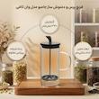 فرنچ پرس جامبو طرح وان کافی 1369n 1 حجم 370 میلی لیتر 