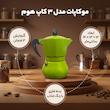 موکاپات مدل 3کاپ هوم