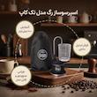 اسپرسو ساز رگ مدل تک کاپ گنجایش 100 میلی لیتر