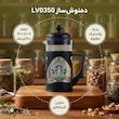 دمنوش ساز مدل LV0350