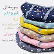 کاور حمل قابلمه مدل تیان مجموعه 3 عددی