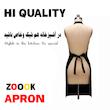 پیشبند آشپزخانه زوک مدل  020