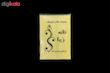 پیشبند آشپزخانه خانه زیبا کد F902