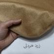 پیشبند آشپزخانه ترنم مدل 30