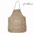پیشبند آشپزخانه ترنم مدل 30