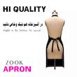 پیشبند آشپزخانه زوک مدل 003