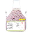 پیش بند آشپزخانه منسوجات خسروشاهی برتر مدل  جیبدار طرح شکوفه کد P1015