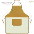 پیشبند آشپزخانه راولا کد N902