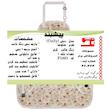 پیش بند آشپزخانه منسوجات خسروشاهی برتر مدل دیلی طرح شکوفه کد P1003