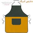 پیشبند آشپزخانه راولا کد N903