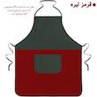 پیشبند آشپزخانه راولا کد N907