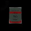 پیشبند آشپزخانه راولا کد N907