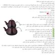 کتری و قوری مادام کوکو مدل Varius گنجایش کتری 2 لیتر گنجایش قوری 1 لیتر