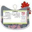 روقوری منسوجات خسروشاهی برتر مدل ترکیبی کد RG1003