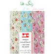 روقوری منسوجات خسروشاهی برتر مدل مرغی طرح شکوفه کد RG1006