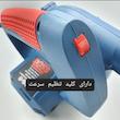 دستگاه دمنده و مکنده باس مدل 1200W