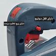 دستگاه دمنده 1500 وات باس مدل 12232Z-دیمردار