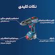 پیچ گوشتی شارژی چکشی بوش مدل فوق حرفه ای GSB 18V-50 Brushless + 2 Extra
