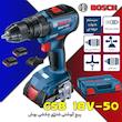 پیچ گوشتی شارژی چکشی بوش مدل بدون ذغال GSB 18V-50 Brushless Professional