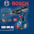 پیچ گوشتی شارژی چکشی بوش مدل بدون ذغال GSB 18V-50 Brushless Professional