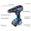 پیچ گوشتی شارژی چکشی بوش مدل حرفه ای بدون ذغال GSB 18v-50 + Extra