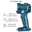 پیچ گوشتی شارژی چکشی بوش مدل حرفه ای بدون ذغال GSB 18v-50 + Extra