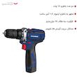 پیچ گوشتی شارژی هیوندای مدل HP-412