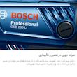 دریل شارژی چکشی بوش مدل 805-06019F8307