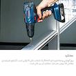 دریل شارژی چکشی بوش مدل 805-06019F8307