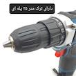 پیچ گوشتی شارژی باس مدل GWS-18V