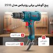 پیچ گوشتی برقی رونیکس مدل 2510