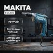 پیچ گوشتی برقی ماکیتا مدل FS4300