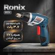 پیچ گوشتی شارژی تاشو رونیکس مدل 8536