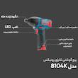 پیچ گوشتی شارژی رونیکس مدل 8104K