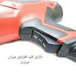 سشوار صنعتی ادون مدل HAG-520