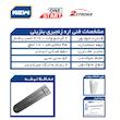اره زنجیری کنزاکس مدل KCS-145E