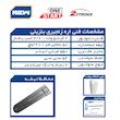 اره زنجیری کنزاکس مدل KCS-150E