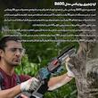 اره زنجیری شارژی رونیکس مدل RH-8600
