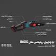 اره زنجیری شارژی رونیکس مدل RH-8600
