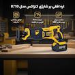 اره افقی بر شارژی براشلس 20 ولت کنزاکس مدل 8710