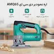  اره عمودبر دی سی ای مدل AMQ65