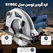 اره گردبر توسن مدل 5119SC