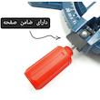 اره فارسی بر باس مدل 101A