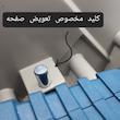 اره فارسی بر باس مدل 101A