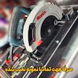 تبدیل اره دیسکی به اره میزی و تبدیل اور فرز به فرز میزی مدل MC board