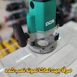تبدیل اره دیسکی به اره میزی و تبدیل اور فرز به فرز میزی مدل MC board